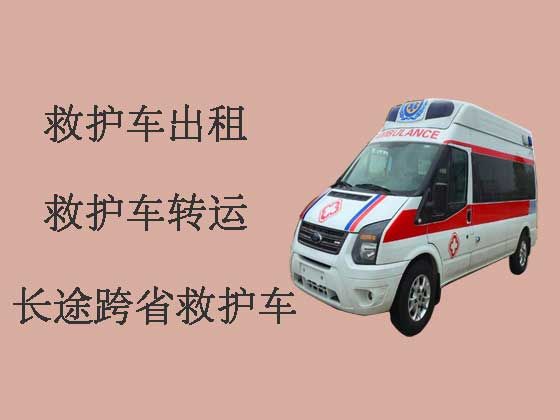 广州跨省救护车